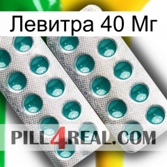 Левитра 40 Мг dapoxetine2